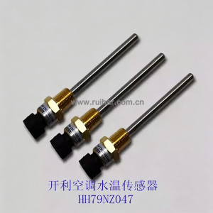 开利空调配件 30hxchxy 水冷螺杆机 水温传感器 hh79nz047全新