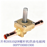 开利中央空调配件30XWXQXA螺杆机组供油路电磁阀体 00PPY00001900