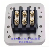 开利空调配件 06E活塞压缩机 线圈 接线柱 接线板组件06EA500594