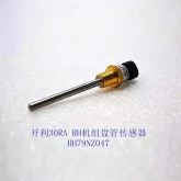 开利空调配件 30HXCHXY水冷螺杆机 排气温度传感器 HH79NZ059