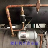 开利空调配件30HXCHXY水冷螺杆机组外置油过滤器30GX417133E/134S
