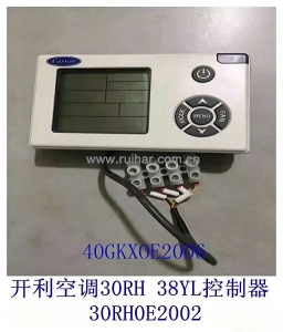 开利中央空调配件30RA RH 38YL GL控制器 线控器手操器30RHOE2002