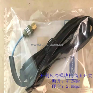 开利空调配件 30RBRQ风冷模块机H20PS型 高压开关 00PPY150001200