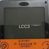 开利空调配件 30RQV变频水机 LCC3控制器 触摸屏OOPSY160310000