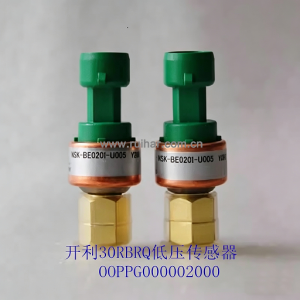 开利空调配件30RQRB低压传感器NSK-BE020I-U005，00PPG000002000