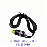 开利空调配件 30HXC HXY水冷螺杆机组 高压保护开关WB12BE013016