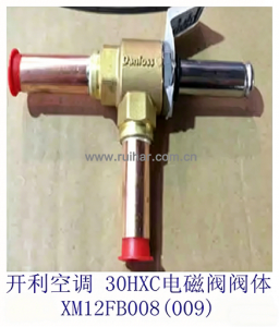 开利空调配件 30HXCHXY螺杆机电机冷却电磁阀XM12FB009 XM12FB008