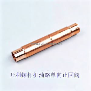 开利空调配件 30hxchxy xw xaxq螺杆机组 供油管路 单向阀 止回阀