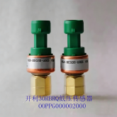 开利空调配件30RQRB低压传感器NSK-BE020I-U005，00PPG000002000