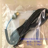 开利空调配件 30RBRQ风冷模块机H20PS型 高压开关 00PPY150001200