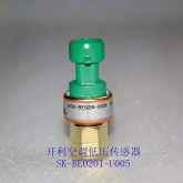 开利空调配件30RQRB低压传感器NSK-BE020I-U005，00PPG000002000