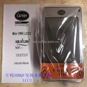 开利空调配件 30RQV变频水机 LCC3控制器 触摸屏OOPSY160310000