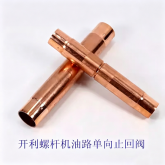 开利空调配件 30HXCHXY XW XAXQ螺杆机组 供油管路 单向阀 止回阀