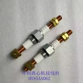 开利空调压缩机配件19XR离心压缩机 接线柱 接线端子HY85AA062