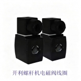 开利中央空调配件30HXCHXY螺杆机电磁阀线圈 XM12YC024 XM12ZM018