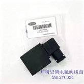 开利中央空调配件30HXCHXY螺杆机电磁阀线圈 XM12YC024 XM12ZM018