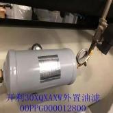开利空调配件30XAXQXW螺杆机组 外置油过滤器 00PPG000012800
