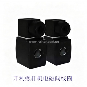 开利中央空调配件30HXCHXY螺杆机电磁阀线圈 XM12YC024 XM12ZM018