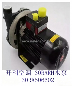 开利中央空调水泵 30rarhrbrq风冷涡旋机组用30ra504262