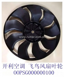 开利空调配件 30RBRQXAXQ飞鸟风扇电机风叶9片叶轮OOPSG000000100
