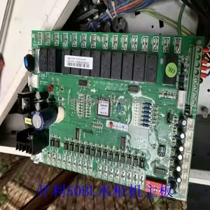 开利空调配件 30RARH 50BL水冷柜机主板 50BP500220