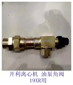 开利中央空调配件19XR离心机 油泵转接头 角阀 02XR04003001