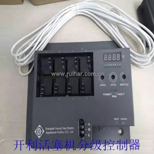 开利中央空调UL100B电子分级控制器 30hr活塞机用代替机械控制