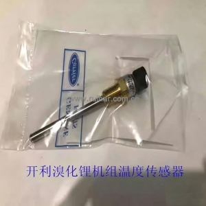 开利中央空调 温度 水温 传感器 溴化锂机组传感器 hh79nz070